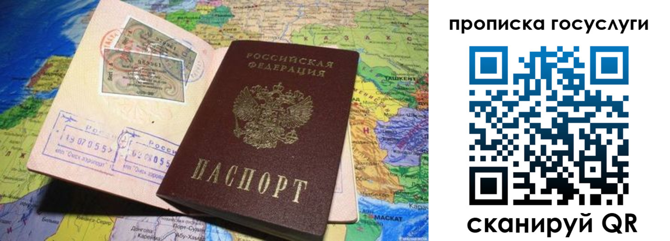 прописка законно в Казани