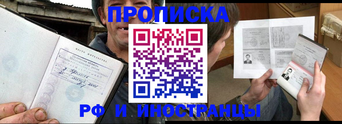 прописка паспорт в Казани