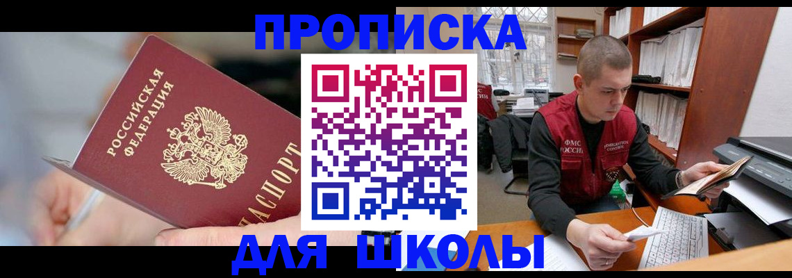 прописка гарантия в Казани