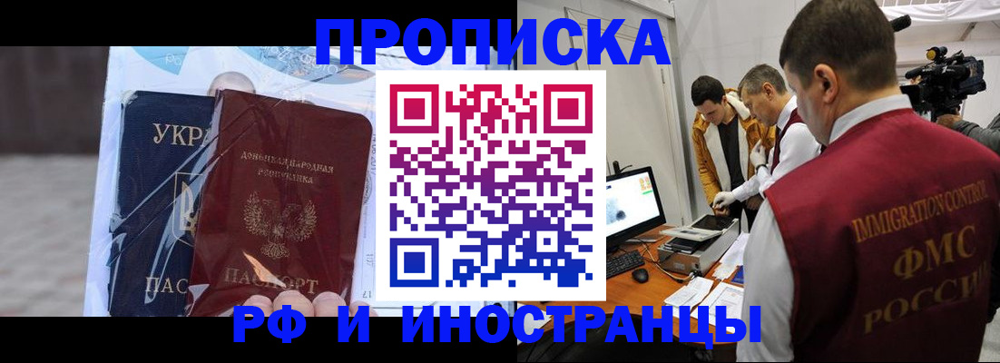 прописка для кредита в Казани