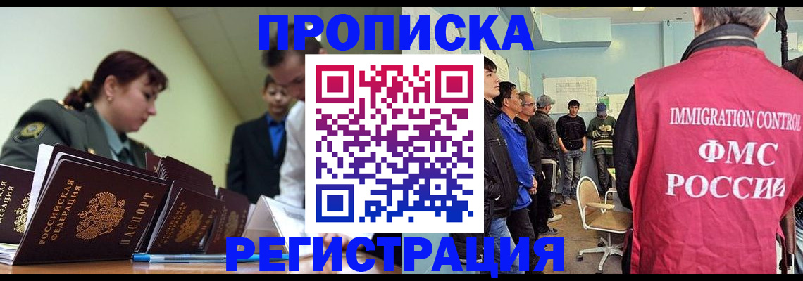 пропишу в квартире в Казани